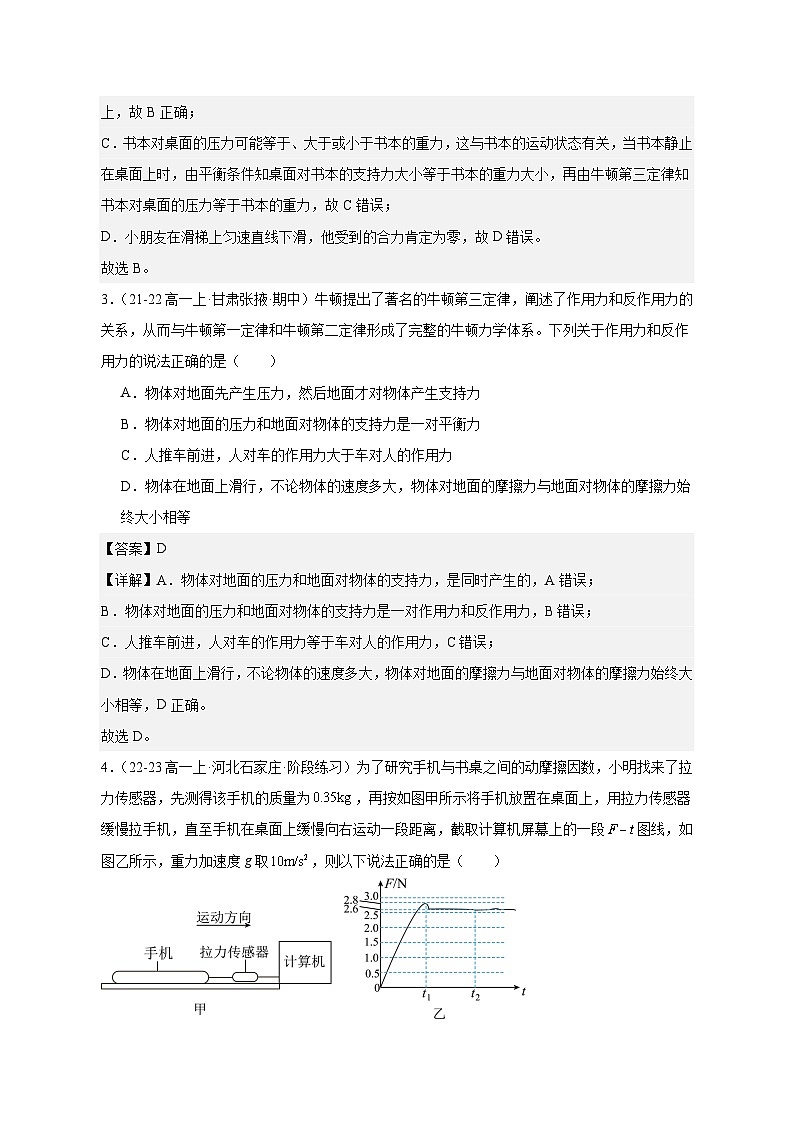 人教版（2019）高中物理必修一（高一上学期）第九次周考测试卷（教师+学生）02