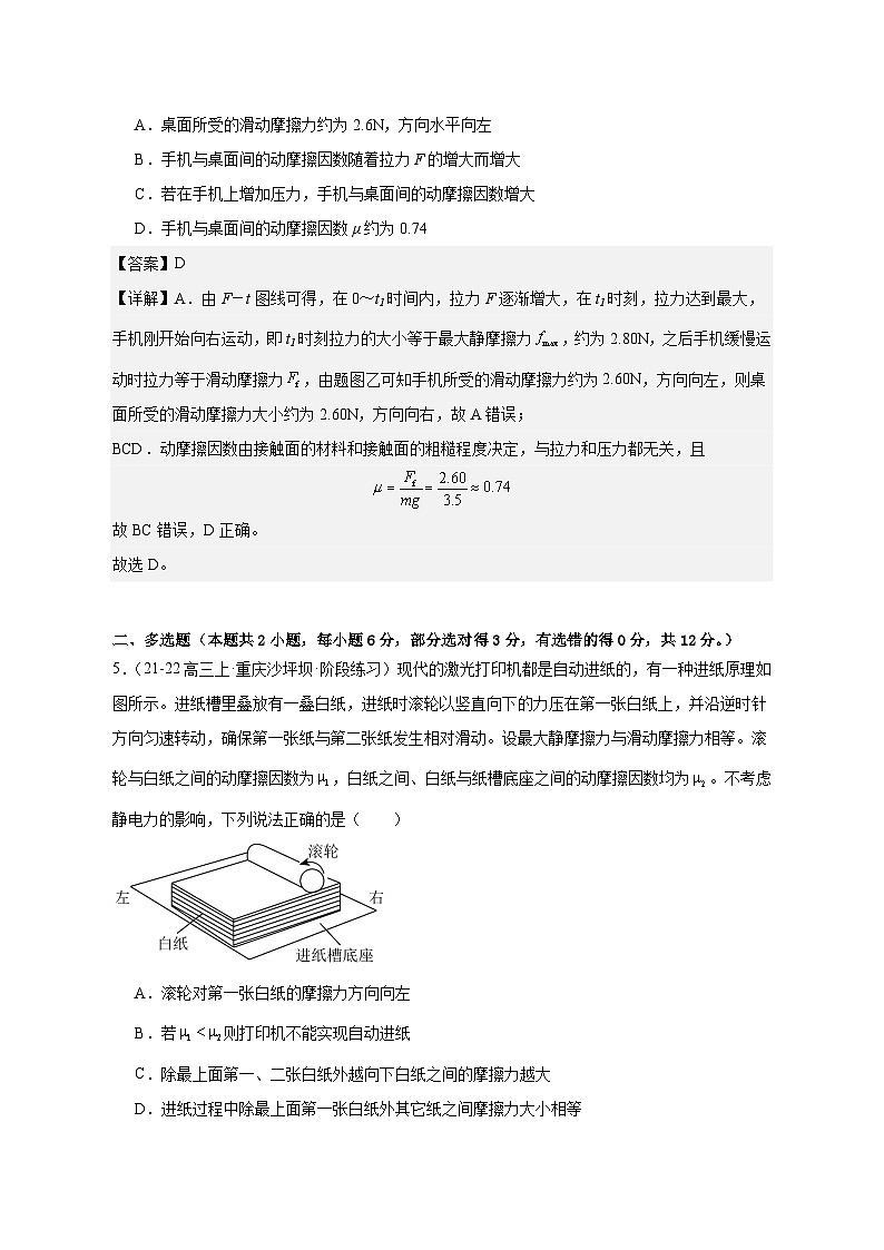 人教版（2019）高中物理必修一（高一上学期）第九次周考测试卷（教师+学生）03