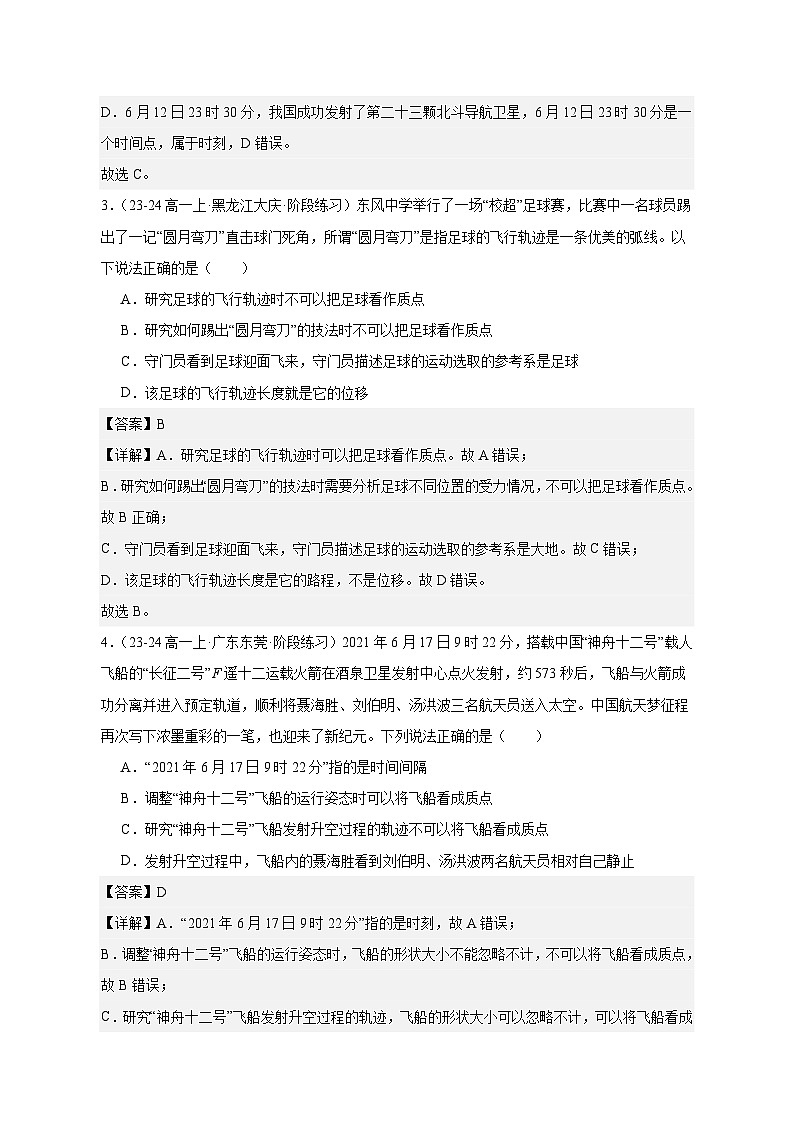 人教版（2019）高中物理必修一（高一上学期）第二次周考测试卷（教师+学生）02