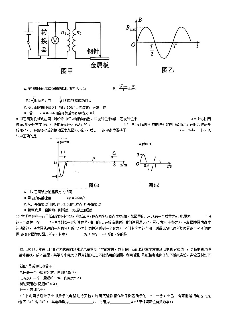 2024吉安一中高三下学期三模物理试题03