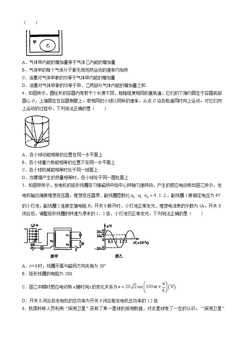 2024聊城高三下学期三模试题物理含答案02