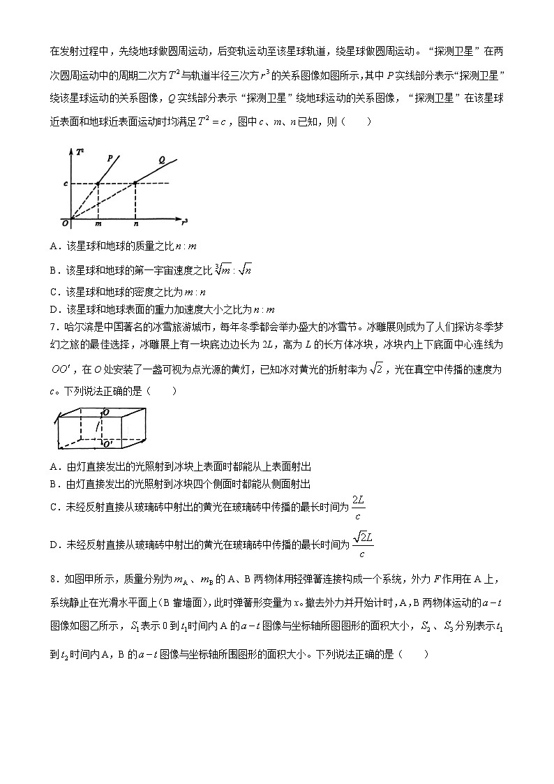 2024聊城高三下学期三模试题物理含答案03
