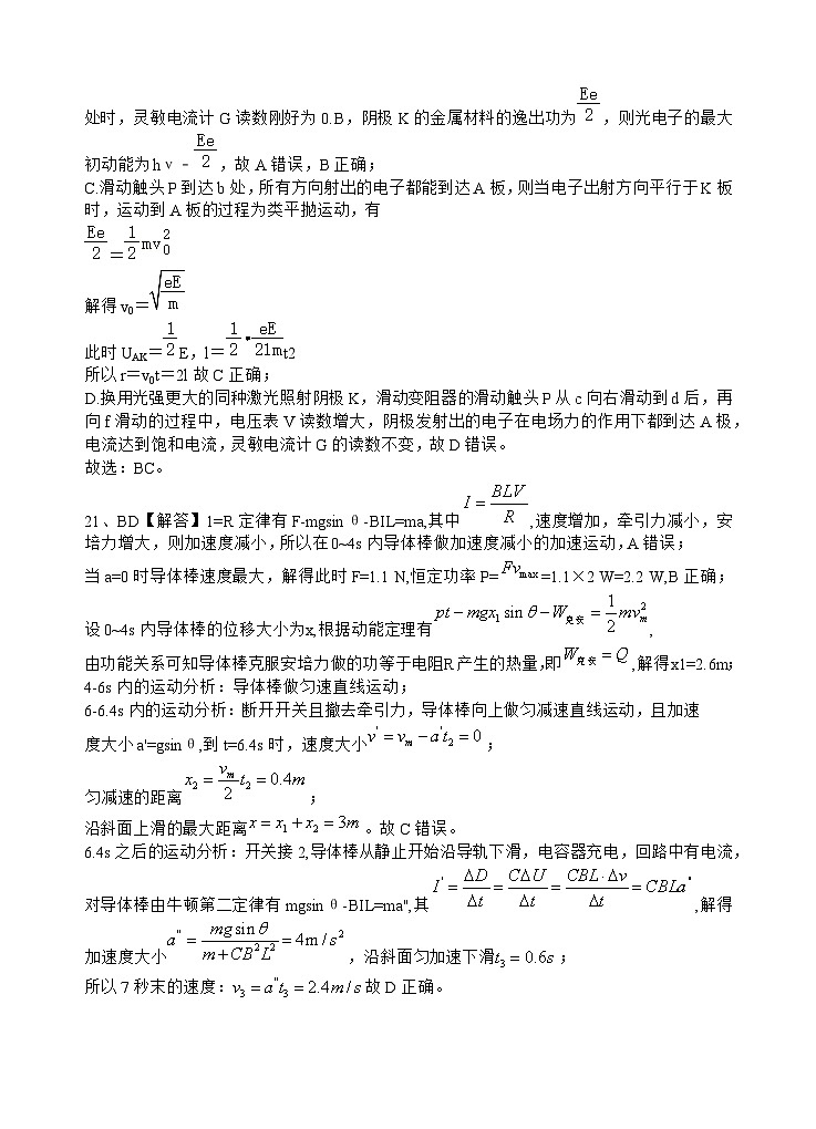 2024遂宁射洪中学高三下学期6月考前热身试题物理含答案03