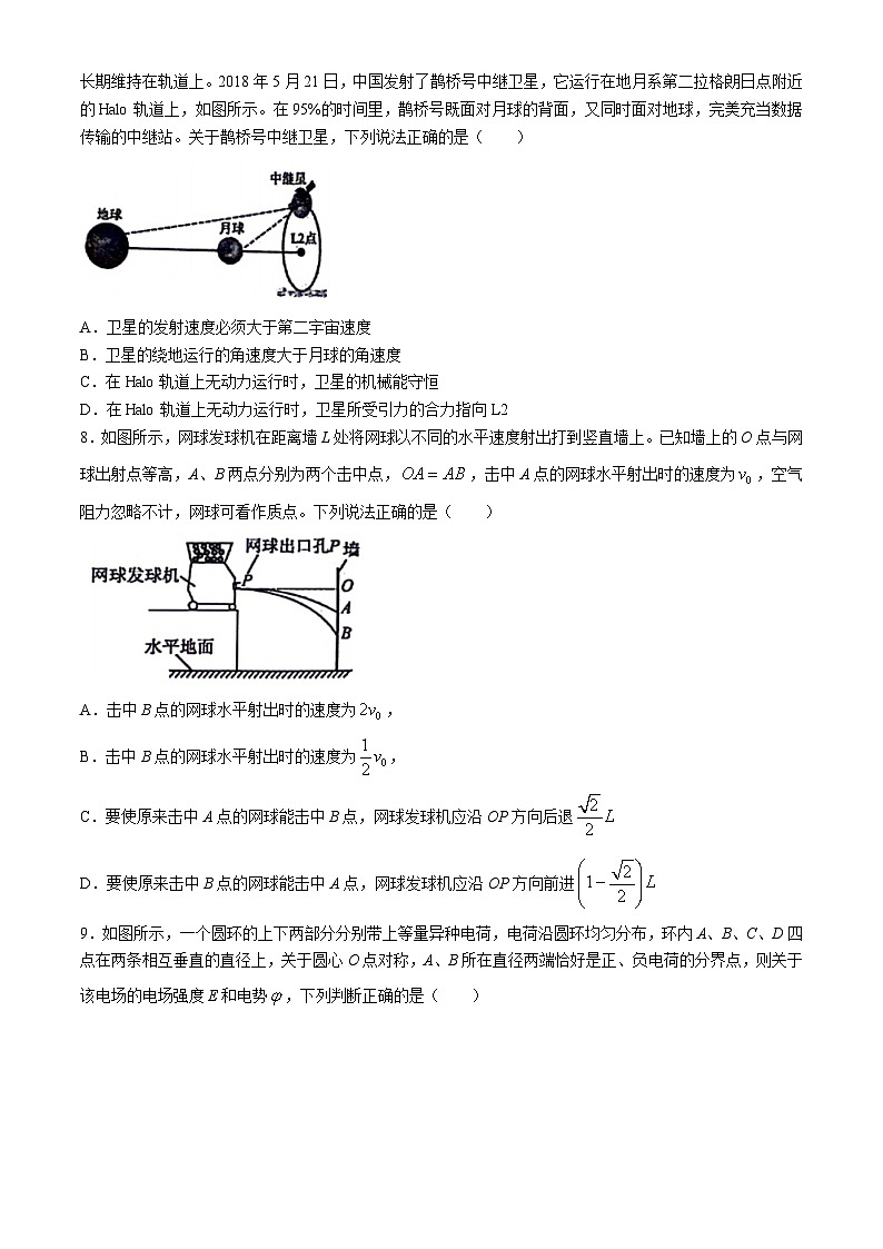 2024浙江省精诚联盟高三下学期三模物理试题含解析03