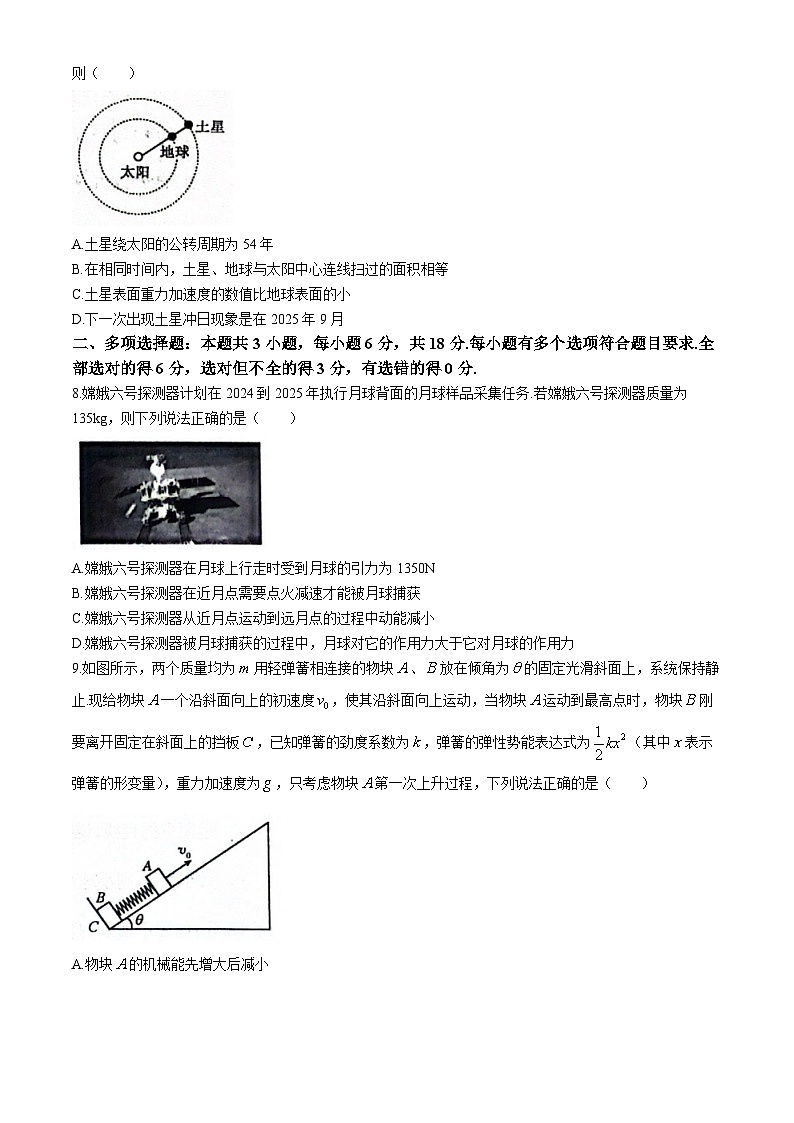 2024濮阳新高中创新联盟TOP20名校高一下学期5月调研考试物理含解析第3页