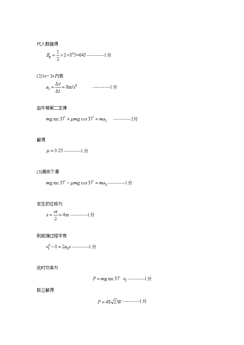 2024福州六校高一下学期期中联考物理试题02