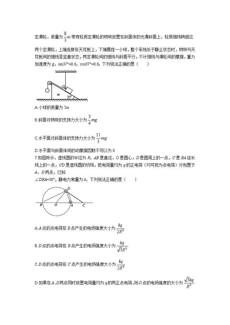 2024保定九县一中高三下学期三模试题物理含答案03
