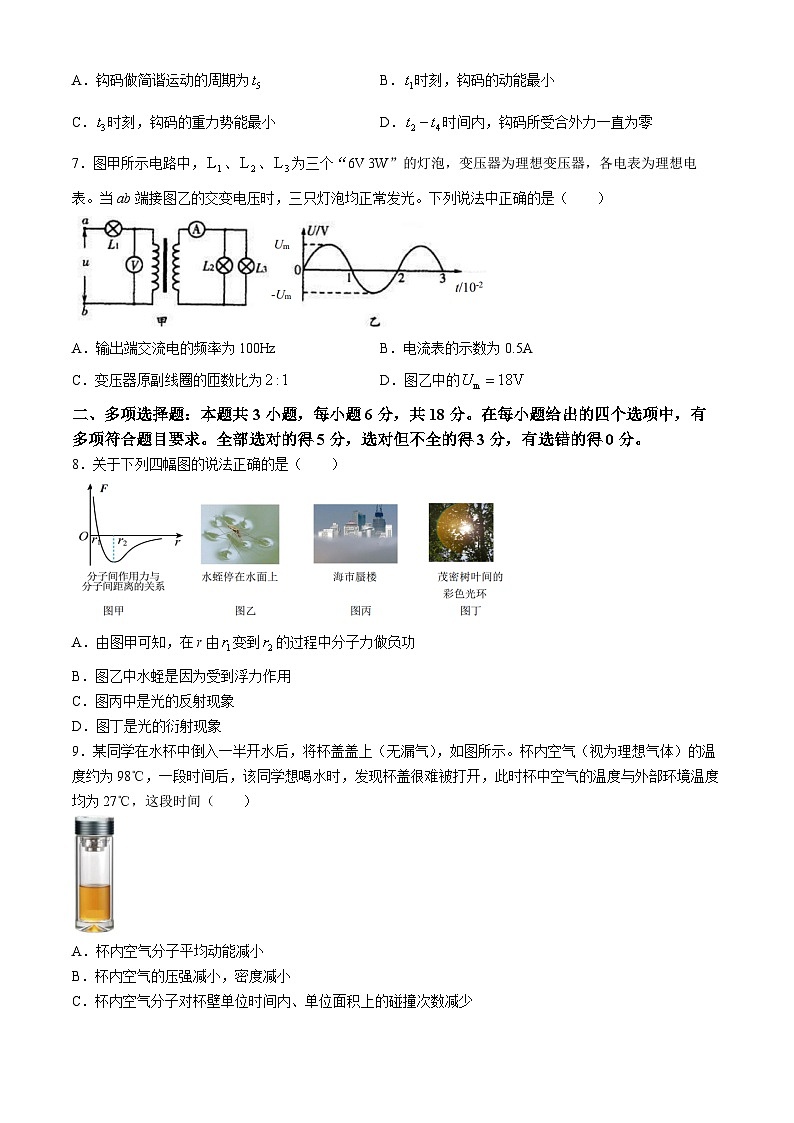 2024清远五校（清新一中、佛冈一中、南阳中学、连山中学、连州中学）高二下学期5月联考试题物理含答案03