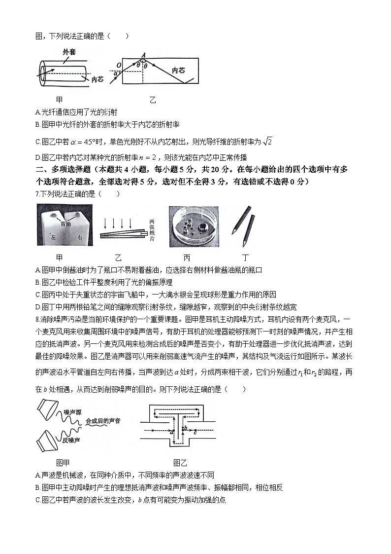 2024南阳六校高二下学期6月月考试题物理含解析03