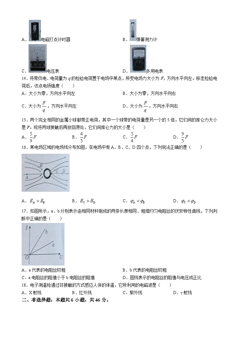 2024湖南省高二下学期学业水平合格性考试模拟卷（二）物理含解析03