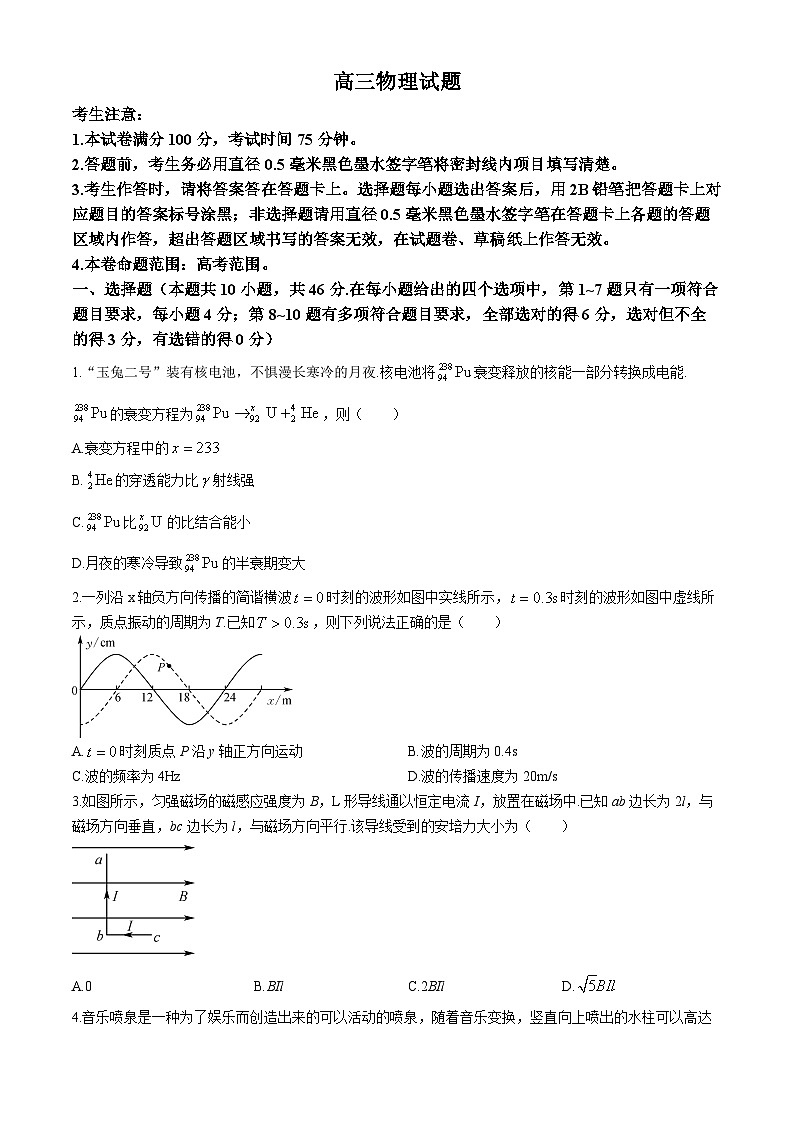 2024深圳光明区高级中学高三下学期5月模拟考试物理含解析01