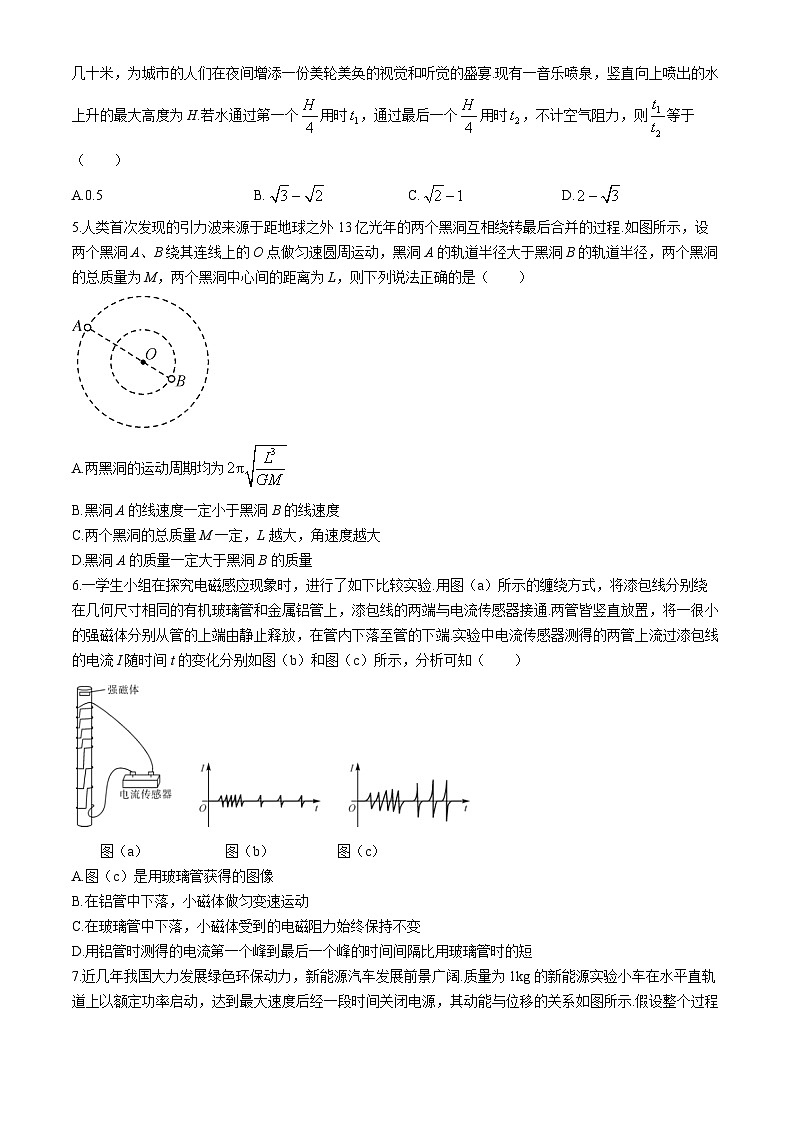 2024深圳光明区高级中学高三下学期5月模拟考试物理含解析02