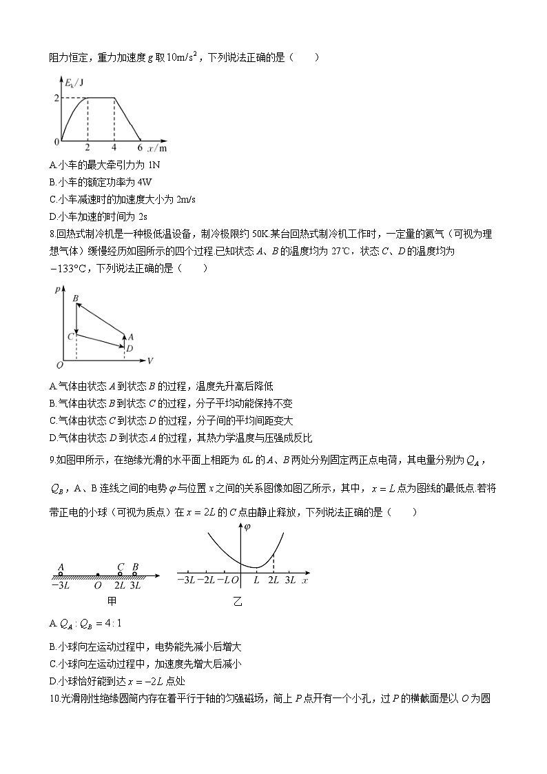 2024深圳光明区高级中学高三下学期5月模拟考试物理含解析03