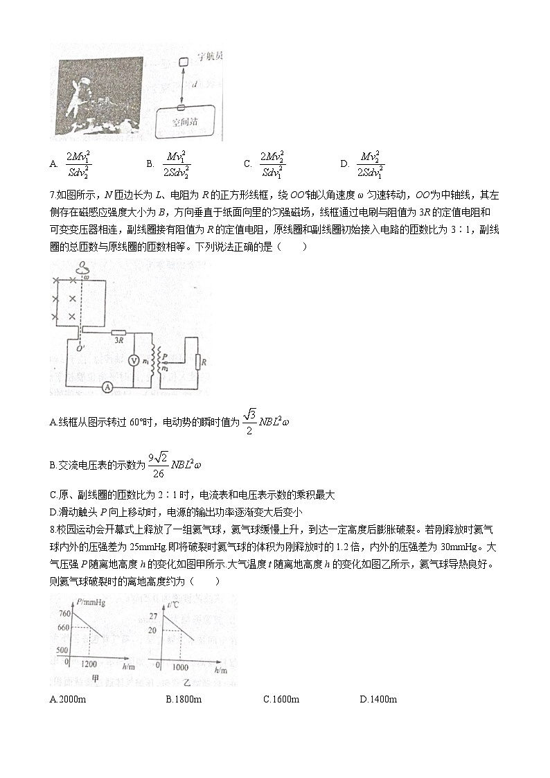 2024德州一中高三下学期三模试题物理含答案03