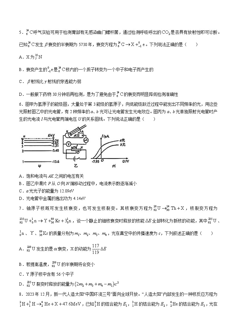 江苏省常州高级中学、锡山高级中学2023-2024学年高二下学期5月联考物理试卷02