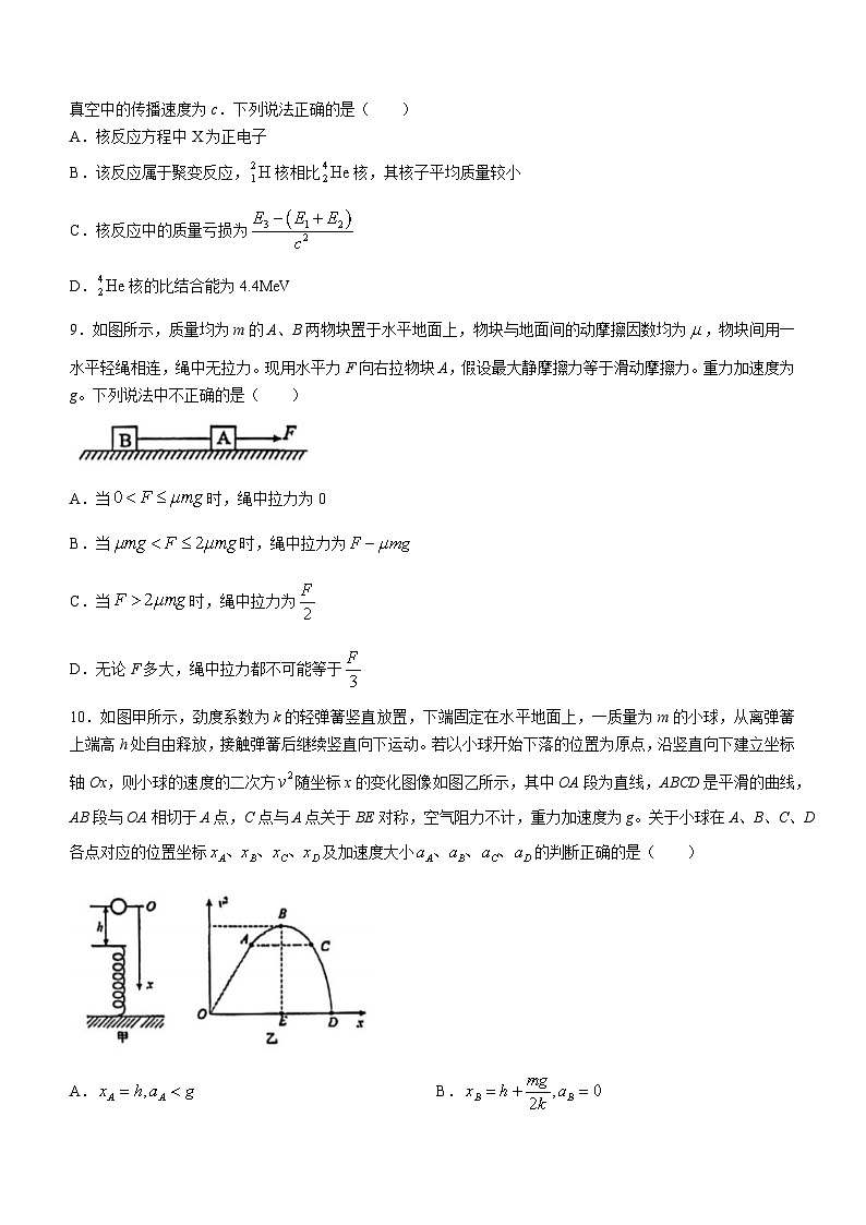 江苏省常州高级中学、锡山高级中学2023-2024学年高二下学期5月联考物理试卷03
