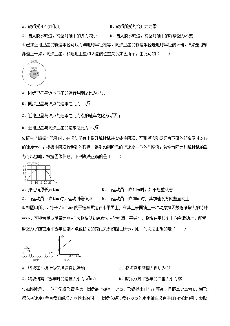 陕西省西安市部分学校联考2023-2024学年高一下学期6月月考物理试题02