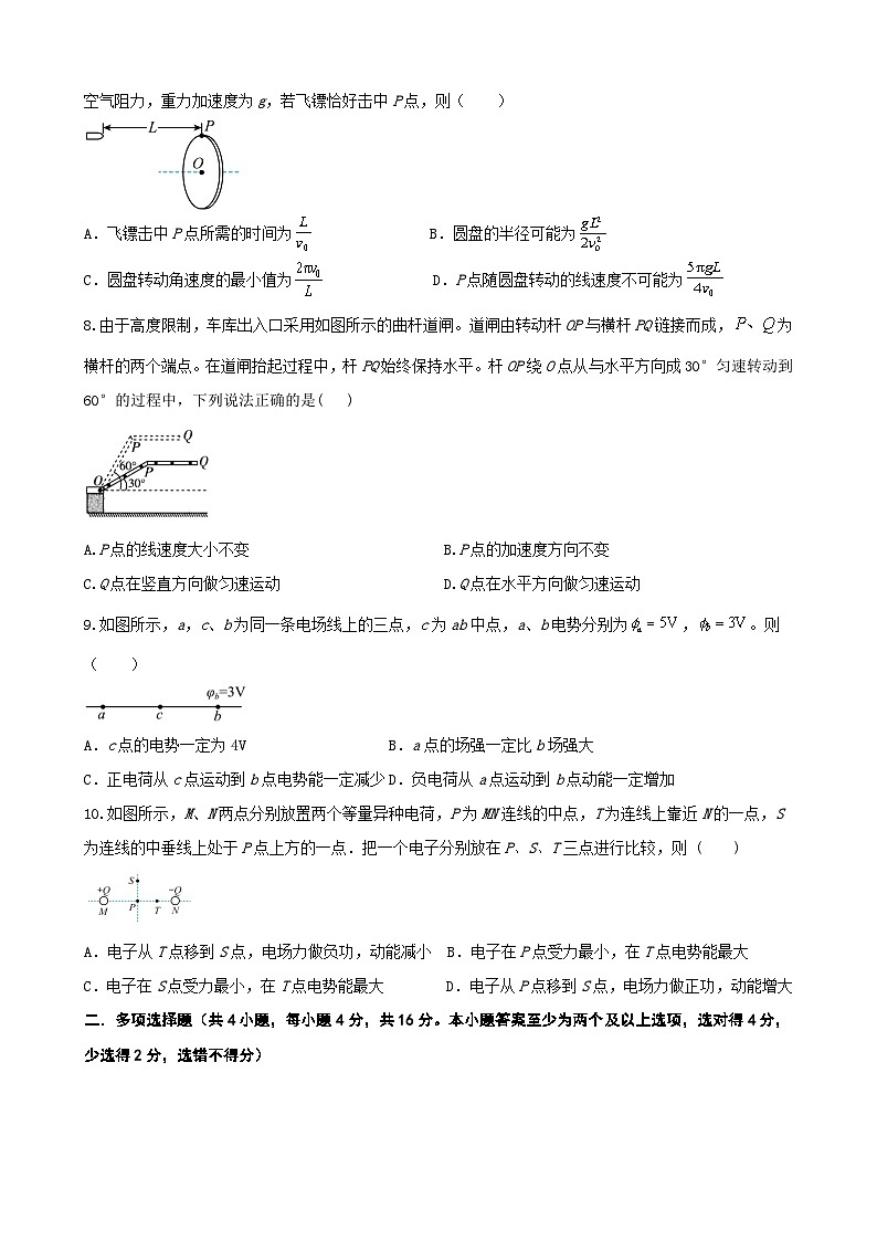 陕西省西安市部分学校联考2023-2024学年高一下学期6月月考物理试题03