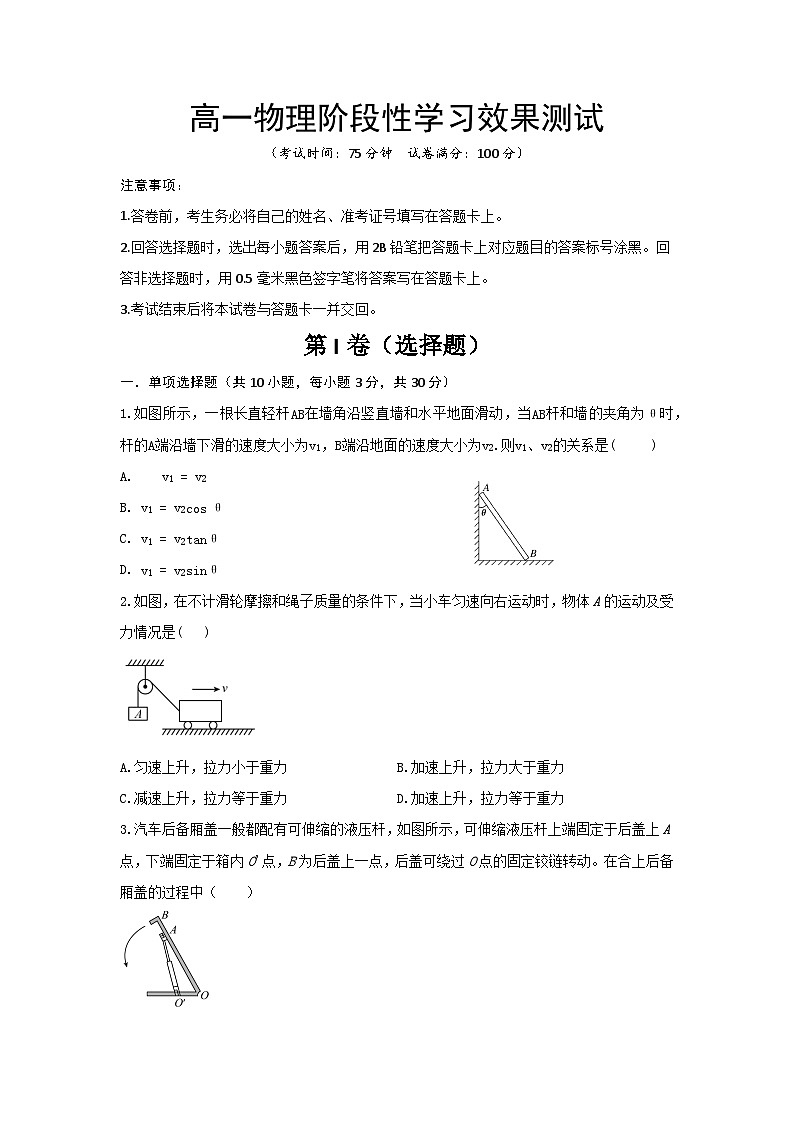 陕西省西安市蓝田县西安市田家炳中学大学区联考2023-2024学年高一下学期6月月考物理试题01