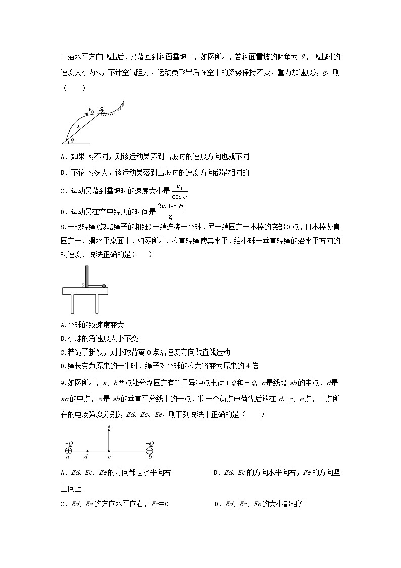 陕西省西安市蓝田县西安市田家炳中学大学区联考2023-2024学年高一下学期6月月考物理试题03