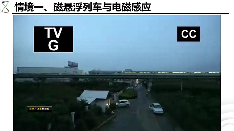 2024届高考物理二轮复习微专题课件：电磁感应03