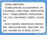 2024年高考物理最后一课（考前指导）课件