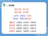 2024年高考物理最后一课（考前指导）课件