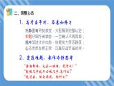 2024年高考物理最后一课（考前指导）课件