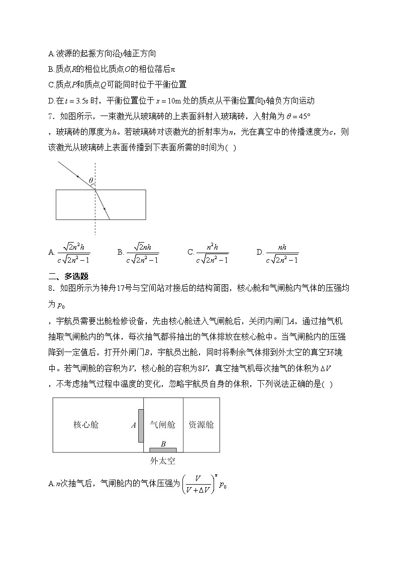 东北三省2024届高三下学期5月份大联考物理试卷(含答案)第3页