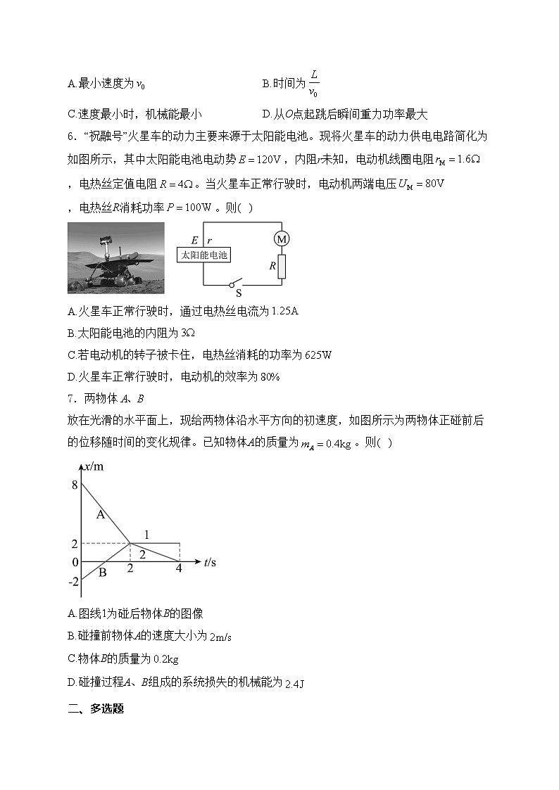 广西桂林市、来宾市2024届高三下学期第三次联合模拟考试物理试卷(含答案)03