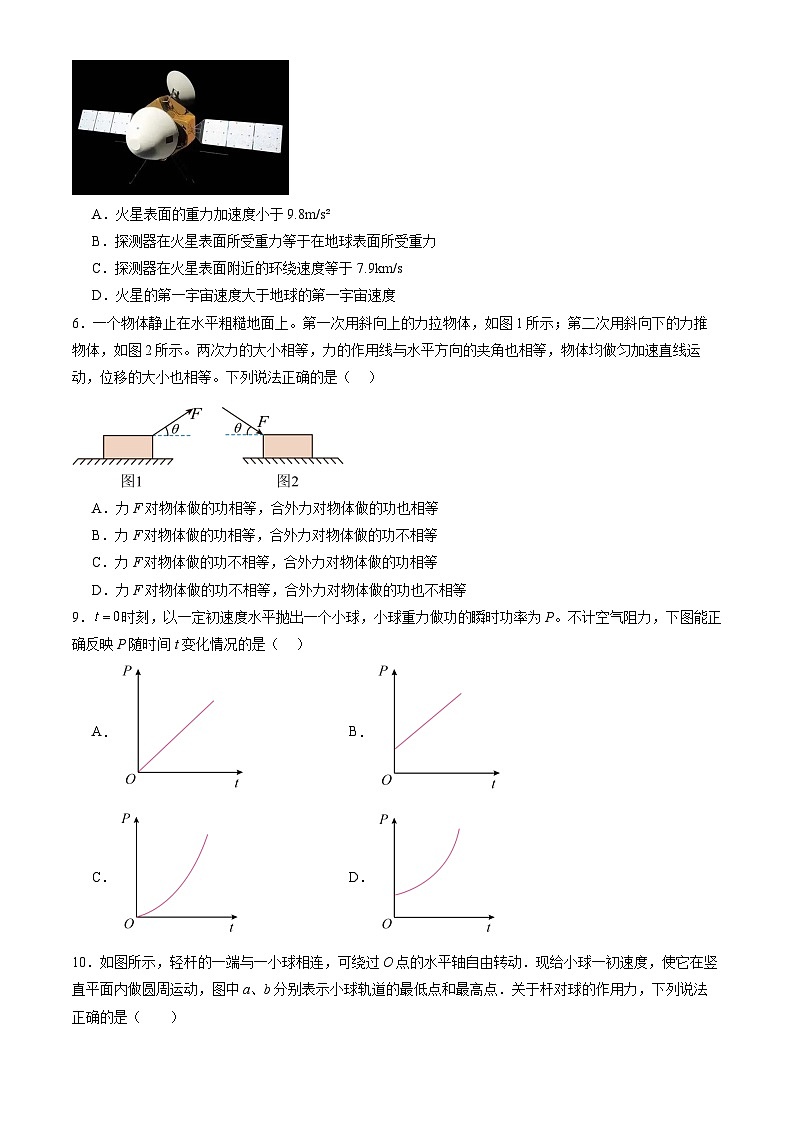 北京陈经纶中学2023-2024学年高一下学期5月月考物理试卷02