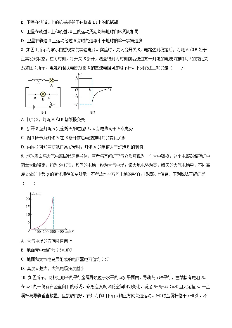 2024届北京市海淀区高三下学期二模（5月）物理试题（原卷版+解析版）03
