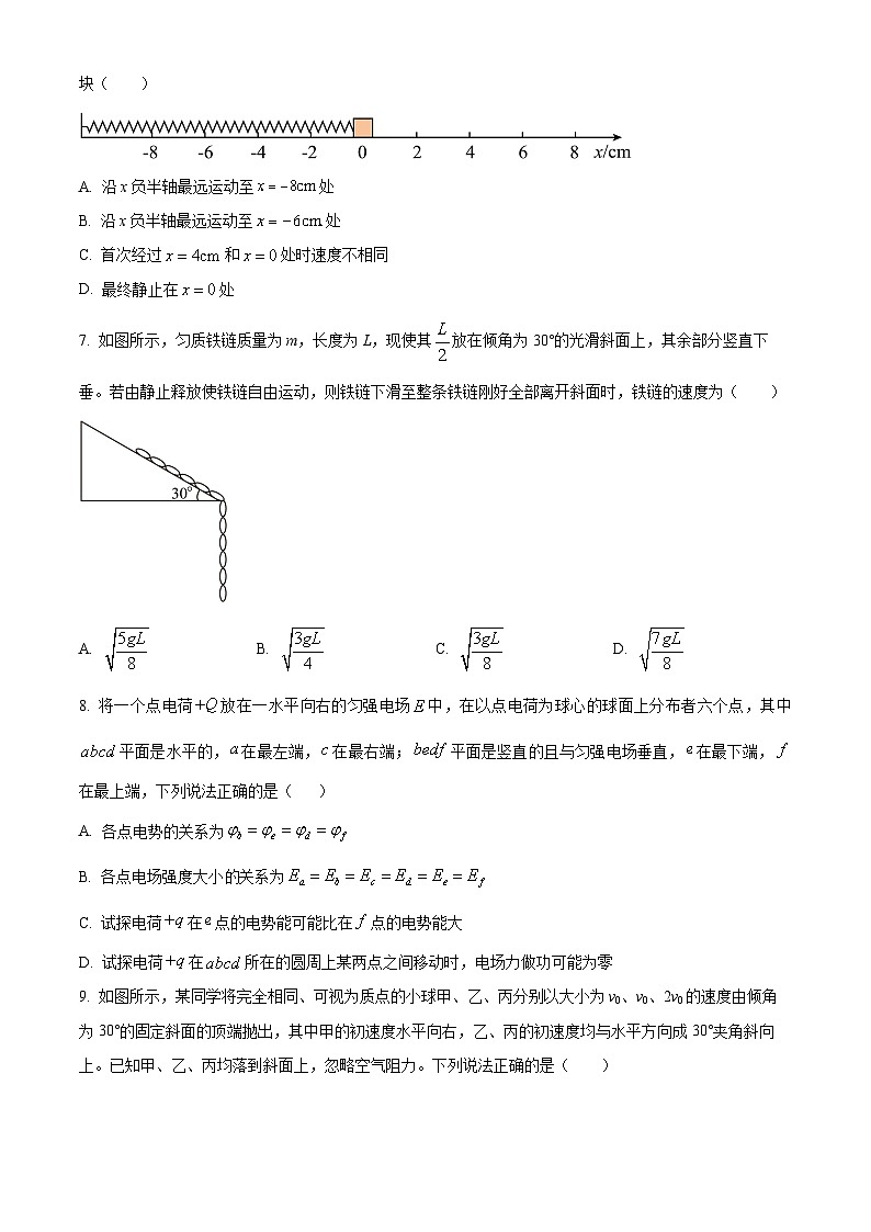 2024届黑龙江省齐齐哈尔市高三下学期第二次调研考试物理试卷（原卷版+解析版）03