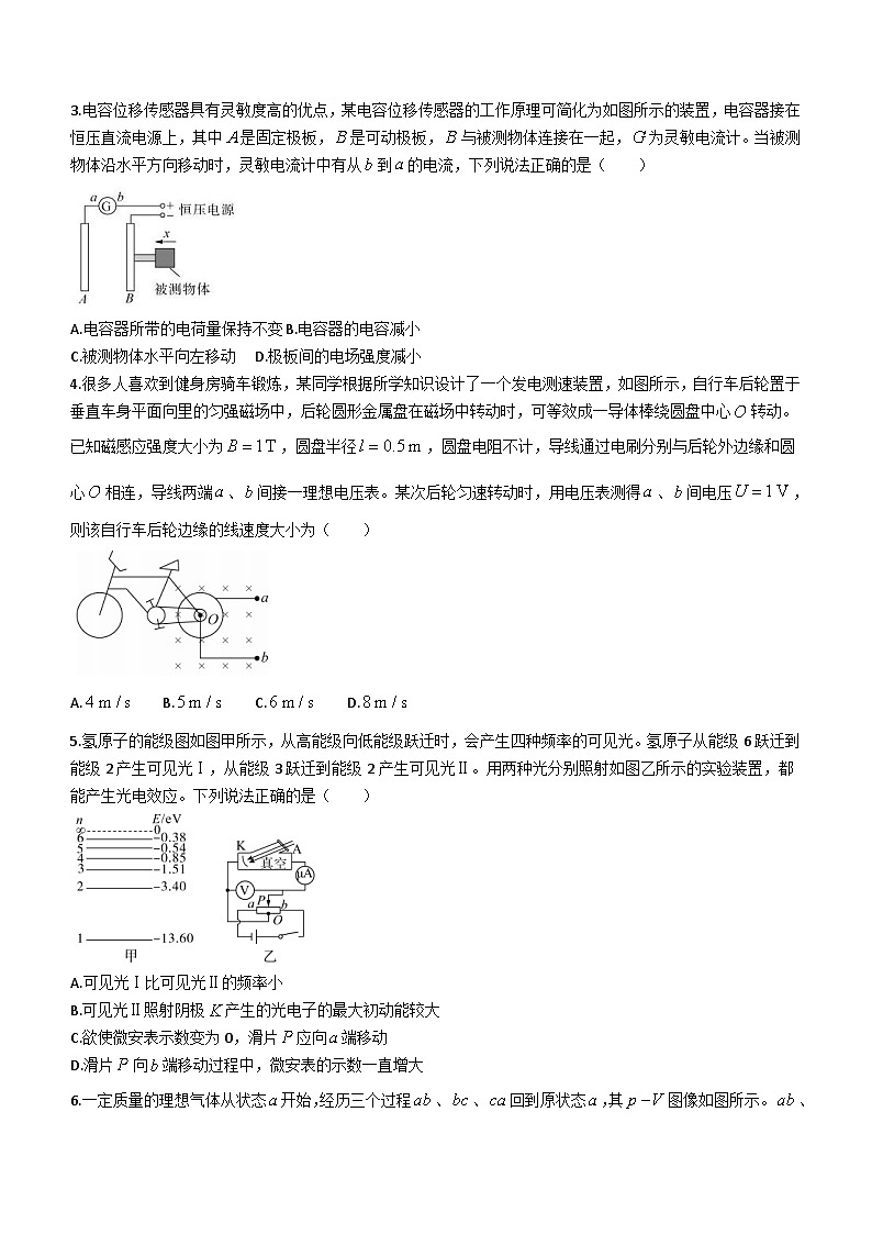 河南省百师联盟2023-2024学年高二下学期五月大联考物理试卷（含答案）02