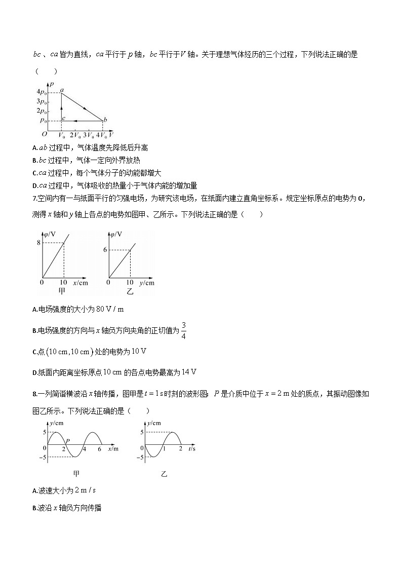 河南省百师联盟2023-2024学年高二下学期五月大联考物理试卷（含答案）03