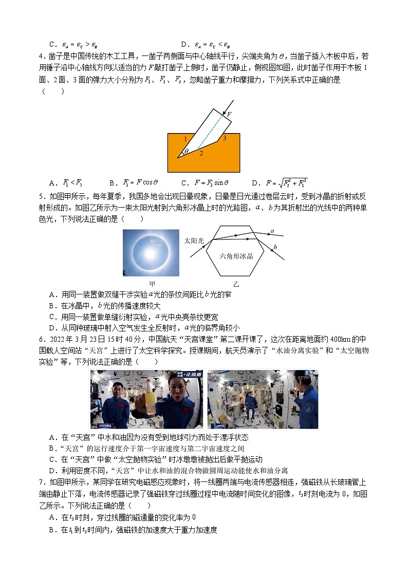 2024一中高三下学期高考适应性训练（二）物理含解析第2页