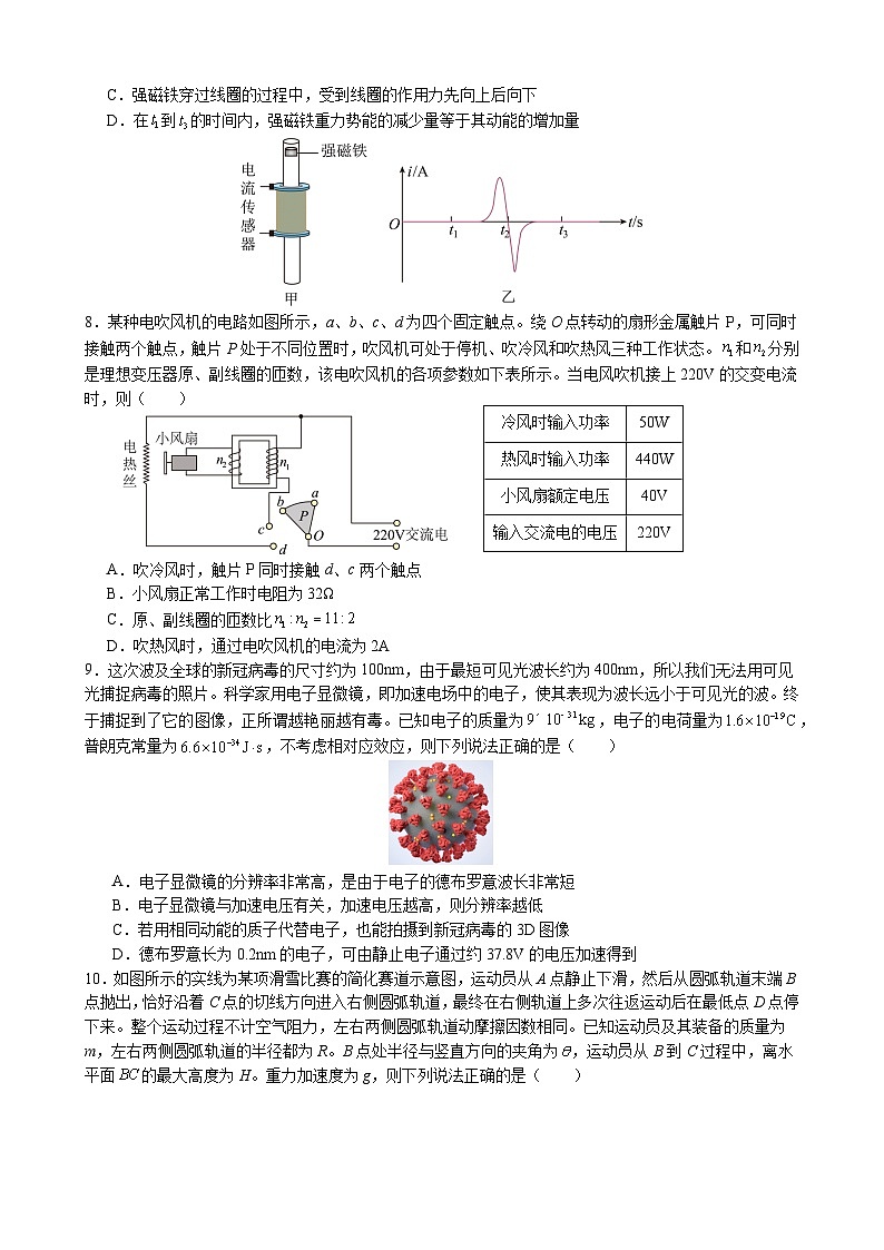 2024一中高三下学期高考适应性训练（二）物理含解析第3页
