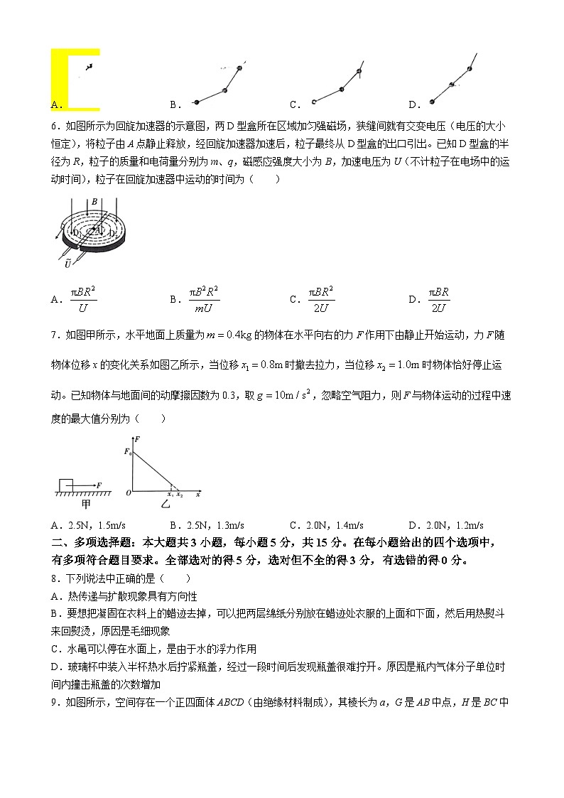 2024贵阳一中高三下学期5月三模试题物理含解析第2页