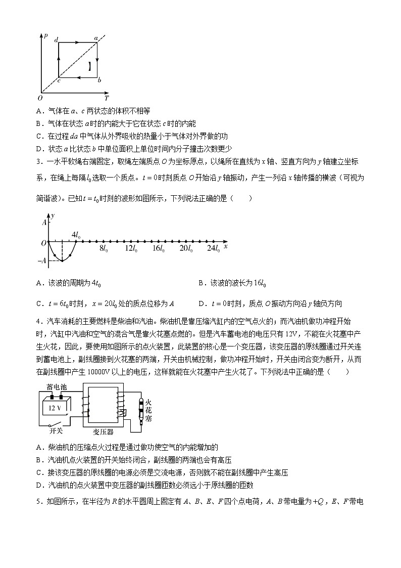 2024长沙师大附中高三下学期三模物理试题含解析02