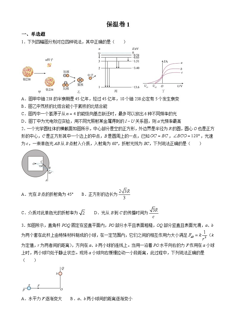 2024长沙长郡中学高三下学期6月保温测试物理试题含解析01