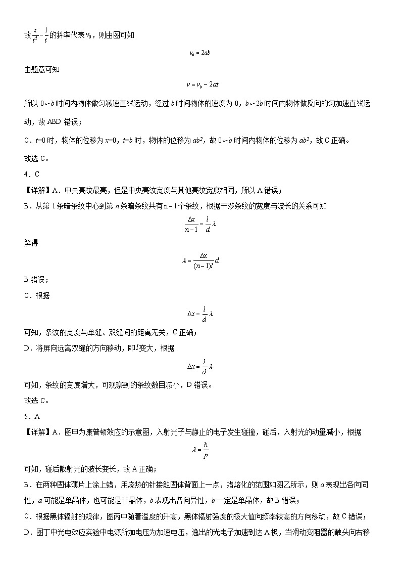 辽宁省沈阳市浑南区东北育才学校2023-2024学年高二下学期6月月考物理试题02