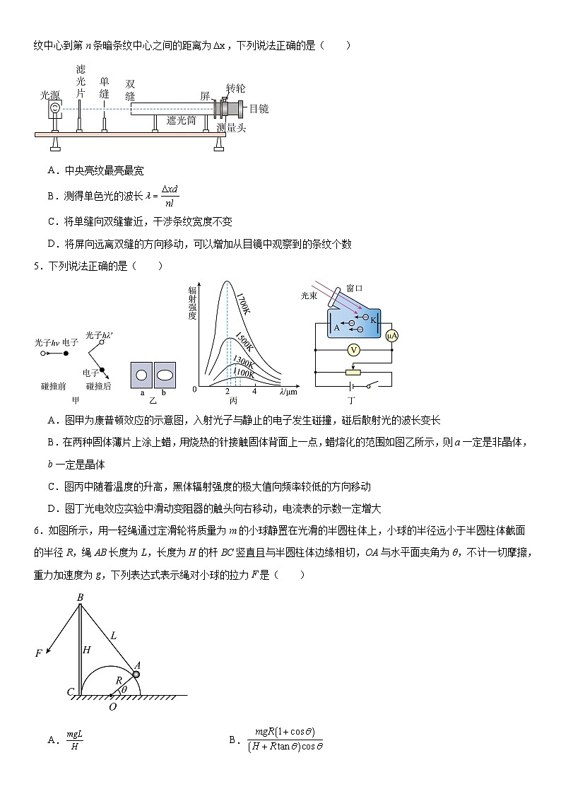 辽宁省沈阳市浑南区东北育才学校2023-2024学年高二下学期6月月考物理试题02
