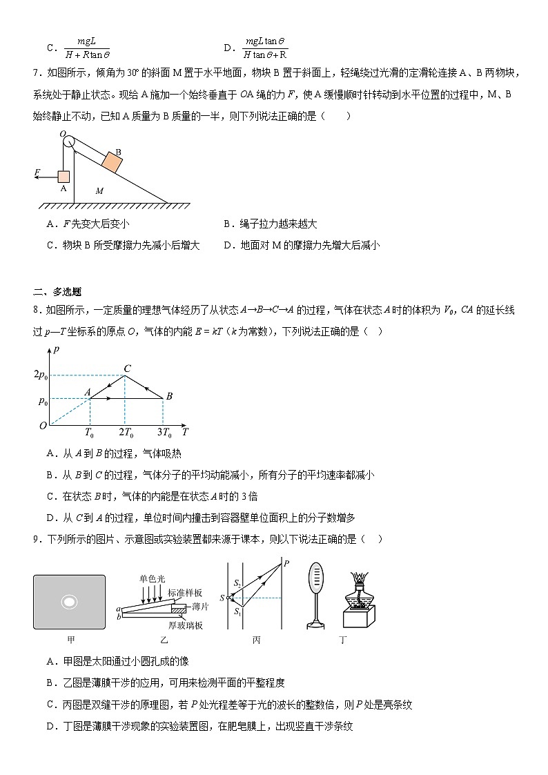 辽宁省沈阳市浑南区东北育才学校2023-2024学年高二下学期6月月考物理试题03