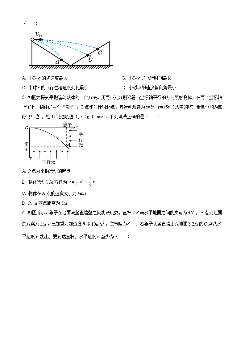 江西省吉安市泰和中学2023-2024学年高一下学期第一次月考物理试卷（Word版附解析）02