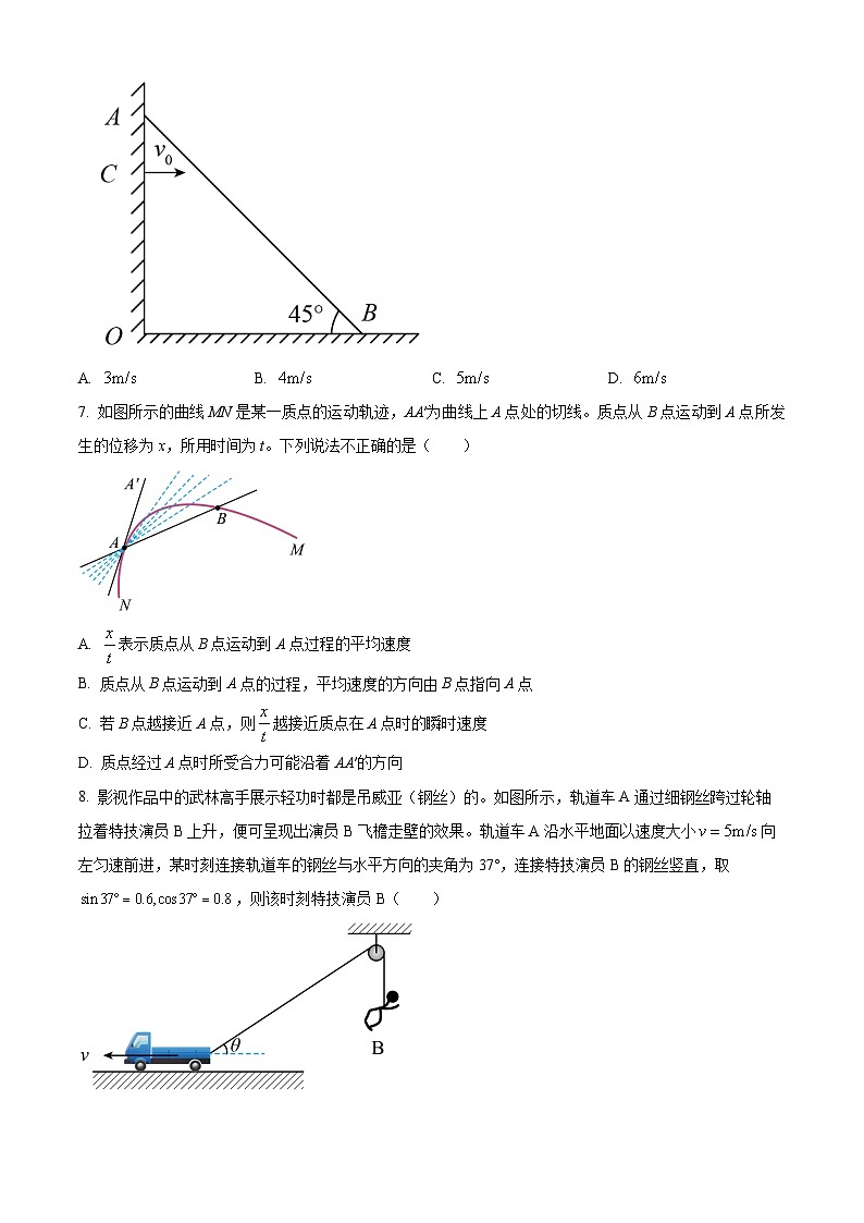 江西省吉安市泰和中学2023-2024学年高一下学期第一次月考物理试卷（Word版附解析）03
