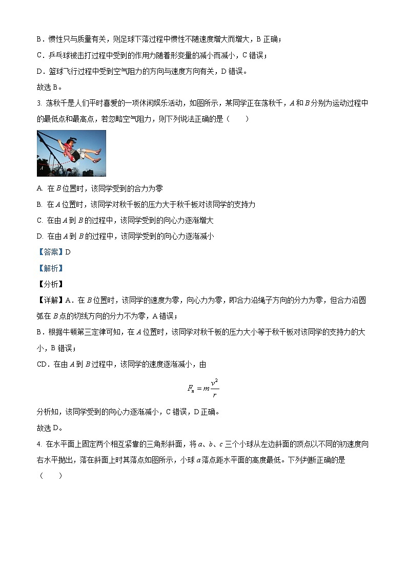 江西省吉安市泰和中学2023-2024学年高一下学期第一次月考物理试卷（Word版附解析）02