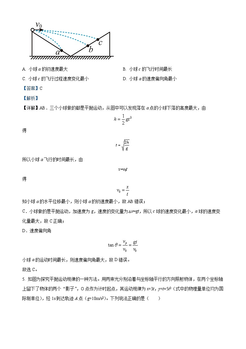 江西省吉安市泰和中学2023-2024学年高一下学期第一次月考物理试卷（Word版附解析）03
