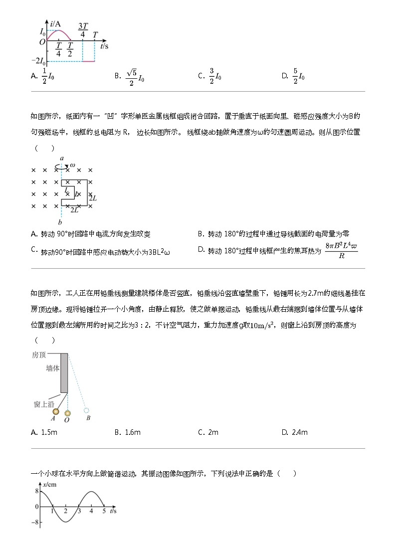 2023_2024学年吉林通化梅河口市梅河口市第五中学高二下学期月考物理试卷（第一次）02