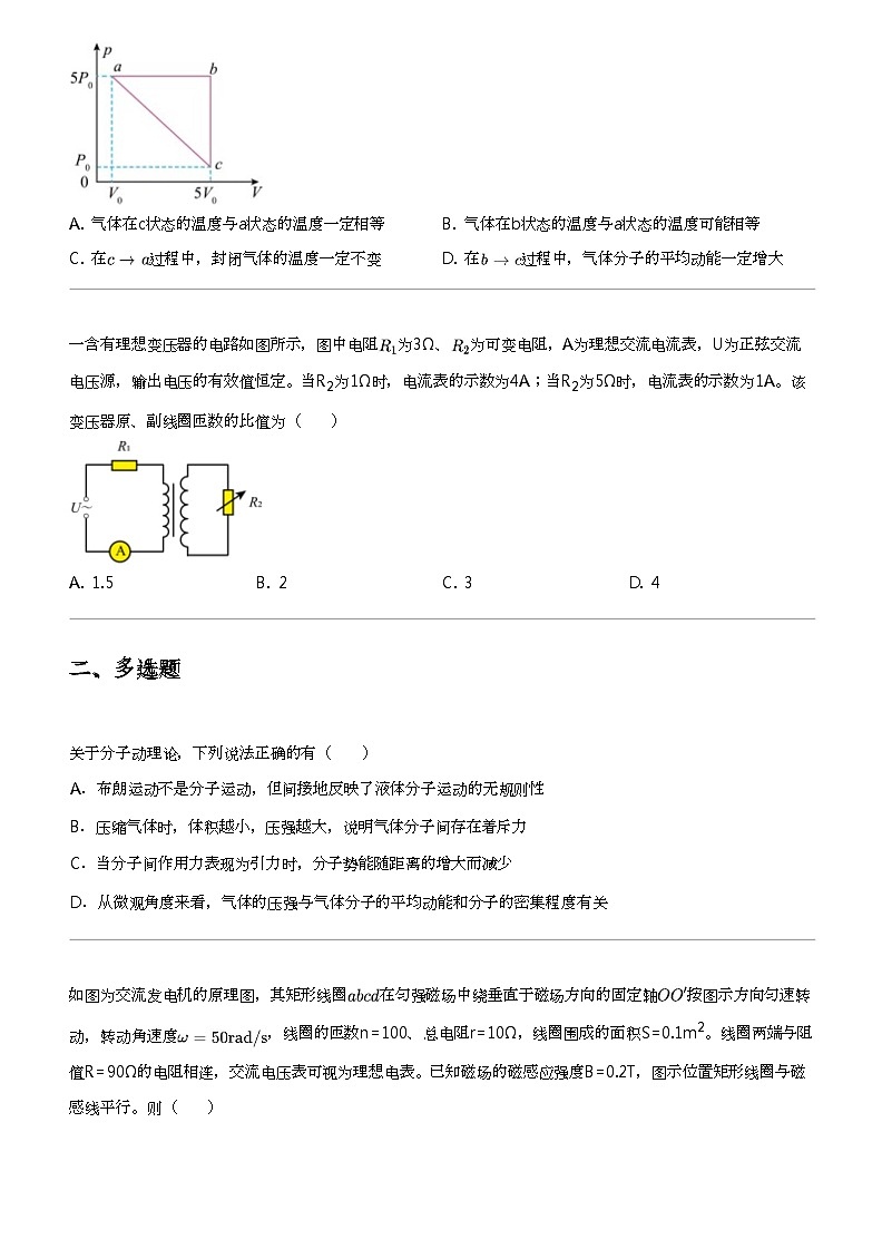 2023_2024学年4月河北唐山路南区开滦二中高二下学期月考物理试卷03