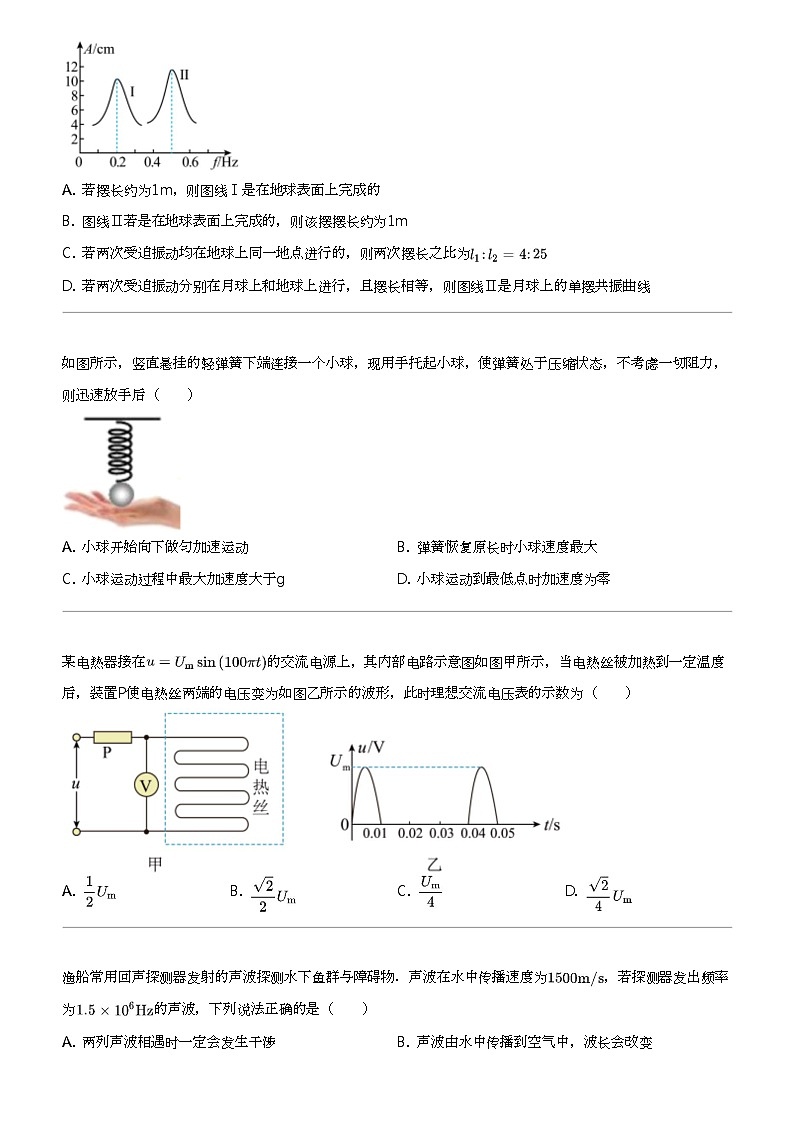 2023_2024学年广东肇庆端州区四会市四会中学高二下学期月考物理试卷（广信中学第一次）第2页
